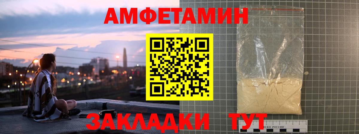 АМФ  Вход с VPN  Камышлов  АМФЕТАМИН 97%  АМФЕТАМИН 