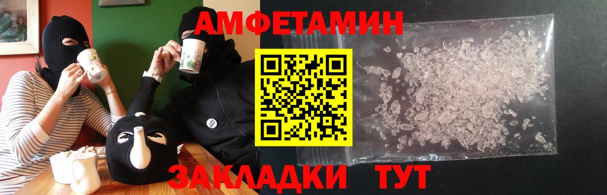 Амфетамин Premium Камышлов