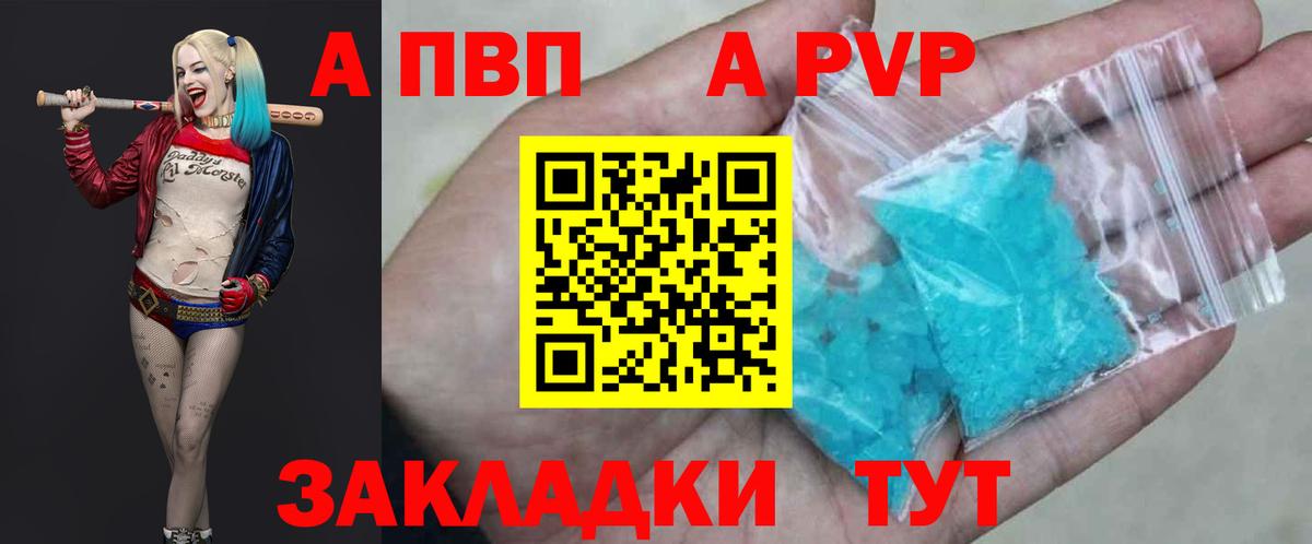 APVP Crystall  Вход с VPN  Камышлов  Alpha PVP  APVP СК КРИС  A-PVP Соль 