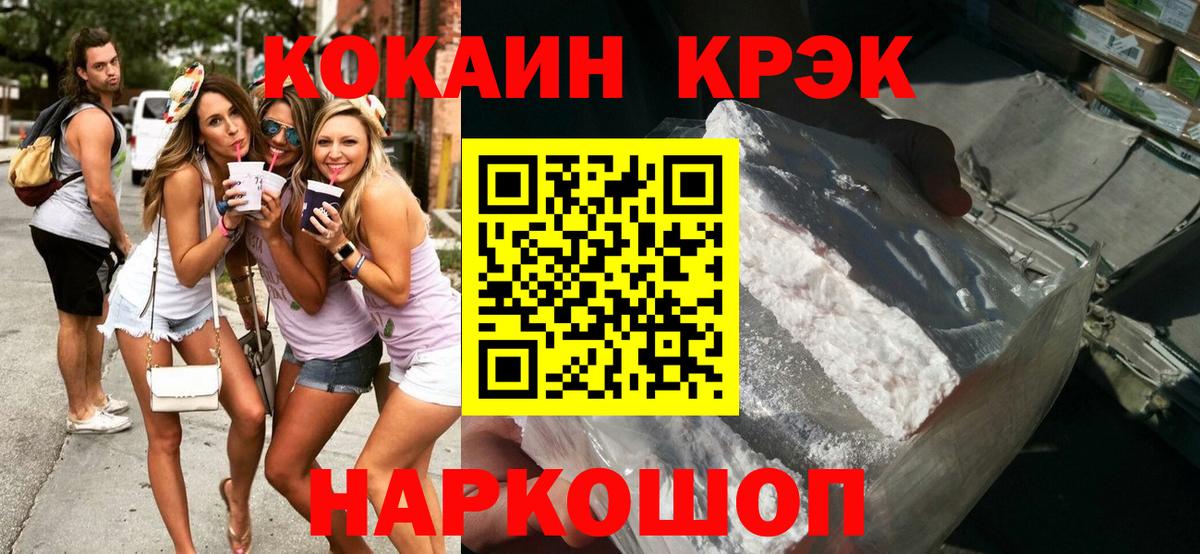 КОКАИН Fish Scale  Cocaine 97%  Вход с VPN  Камышлов 
