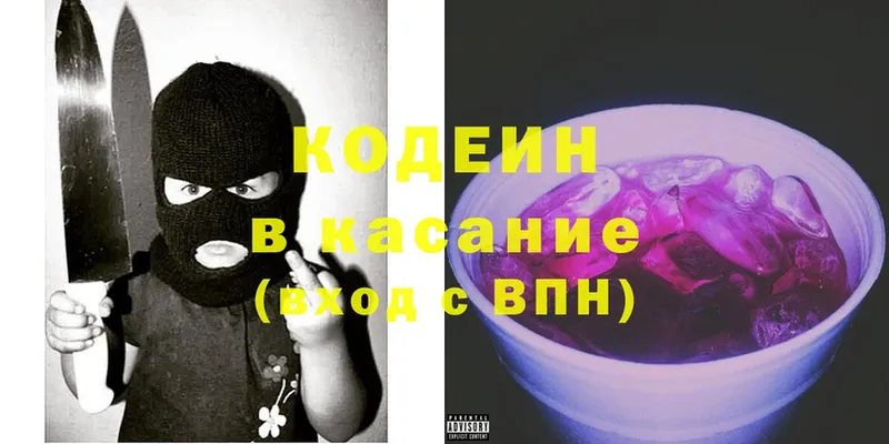 кракен маркетплейс  где найти   Камышлов  сайты даркнета какой сайт  Codein Purple Drank 