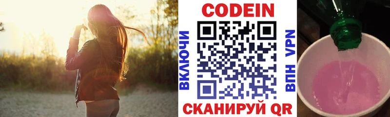 MEGA как зайти  Камышлов  Кодеиновый сироп Lean Purple Drank 