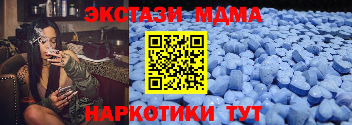 Камышлов  ЭКСТАЗИ  Вход с VPN  Экстази 250 мг  ЭКСТАЗИ mix 