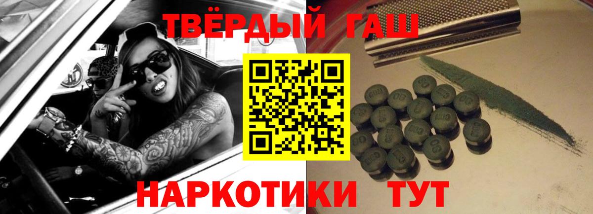 ГАШ 40% ТГК  Вход с VPN  Камышлов  ГАШИШ гарик 