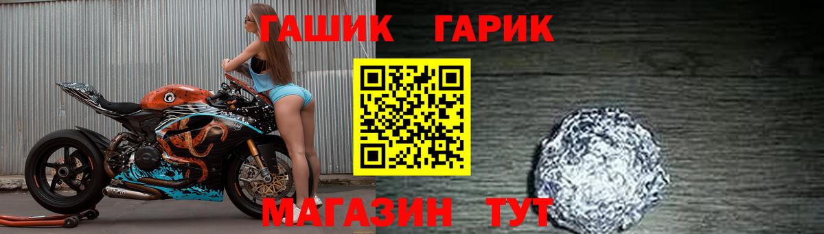 Гашиш гашик Камышлов