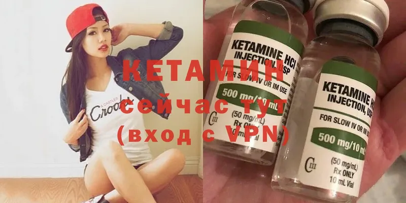 КЕТАМИН ketamine  Камышлов 