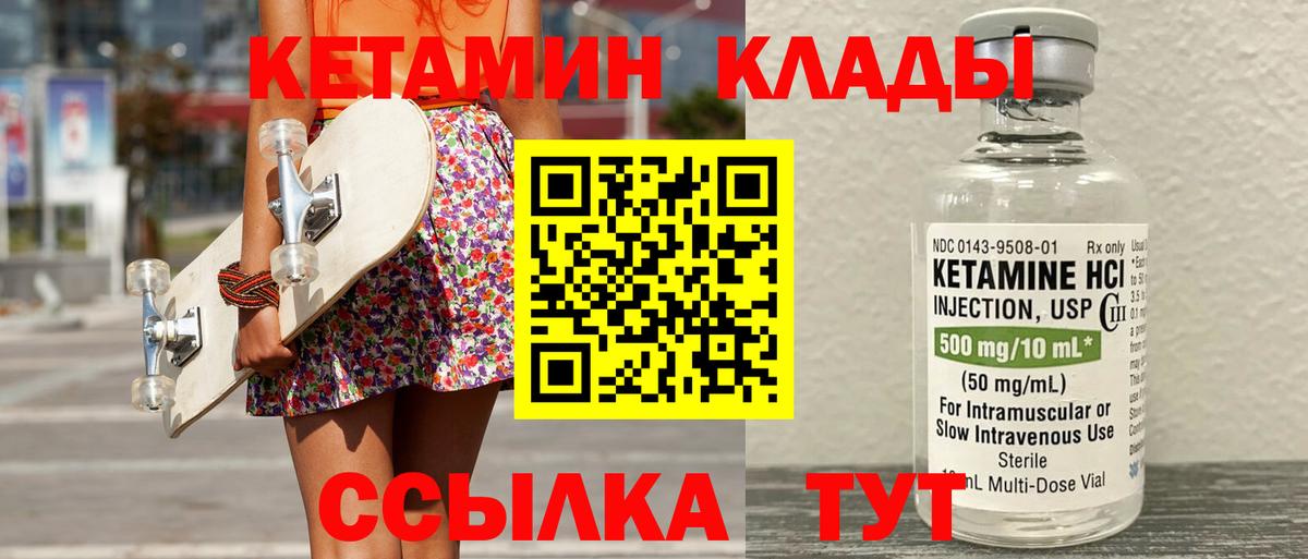 ОМГ ОМГ зеркало  КЕТАМИН VHQ  Вход с VPN  Камышлов 