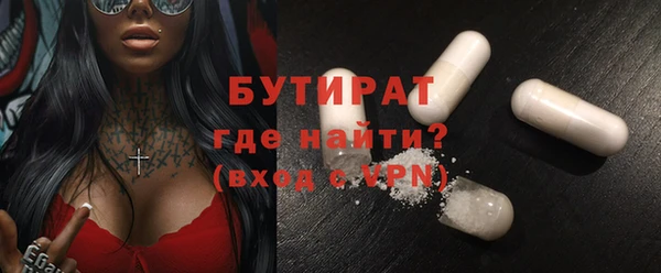 бутират Наволоки