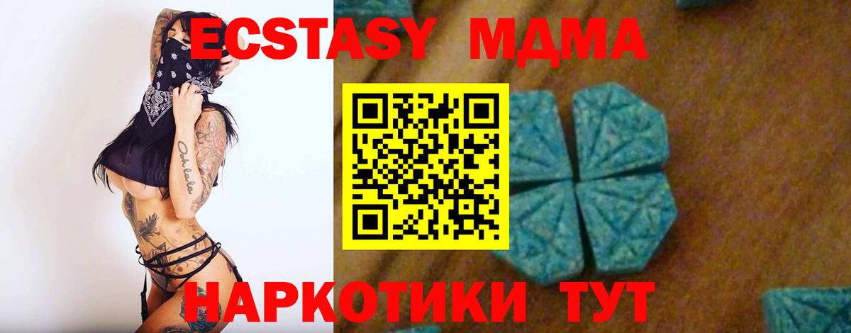 MDMA crystal Камышлов