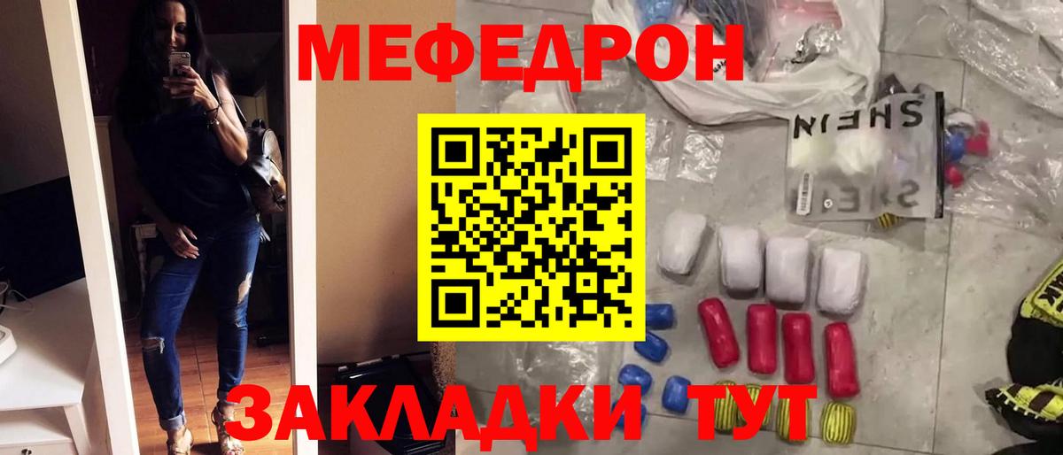 МЯУ-МЯУ VHQ  Меф  Вход с VPN  Камышлов  Меф 4 MMC  МЕФ 
