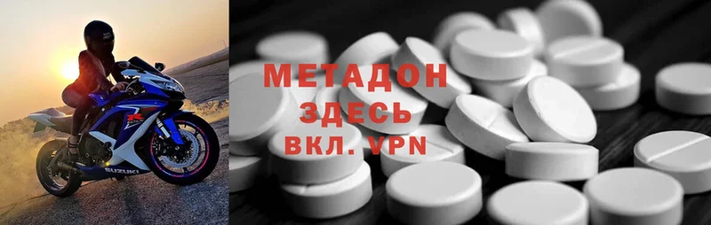 купить наркотики сайты  hydra tor  Метадон methadone  Камышлов 