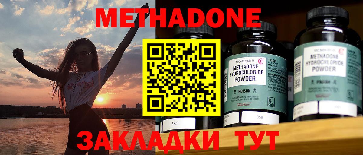 Метадон белоснежный  ОМГ ОМГ ССЫЛКА  Камышлов  Вход с VPN 