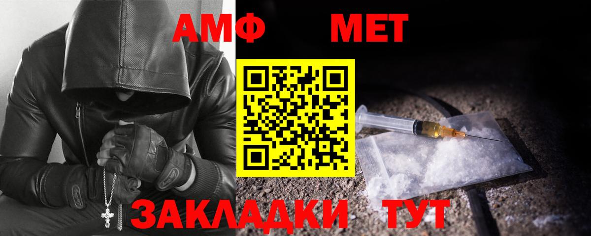 Первитин Methamphetamine  Вход с VPN  Первитин Methamphetamine  Камышлов 