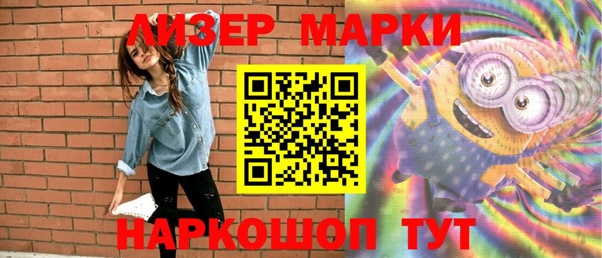 Марки NBOMe 1500мкг Камышлов
