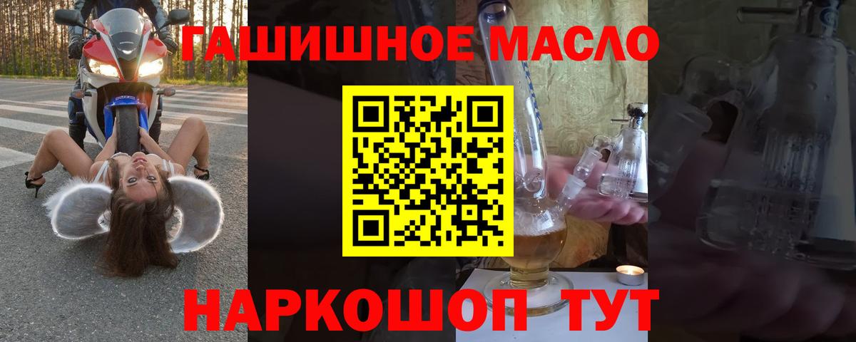 ТГК гашишное масло  Вход с VPN  Камышлов 