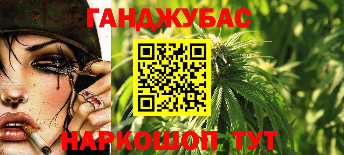 МАРИХУАНА конопля Камышлов
